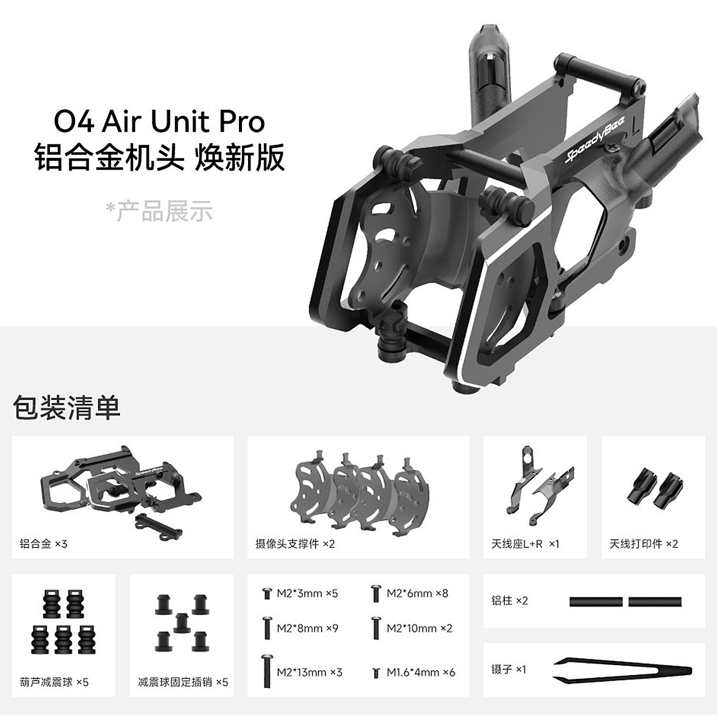 Drone Kit Beginner - SpeedyBee O4 Pro Aluminium-Kamerahalterung Upgrade-Kopf für